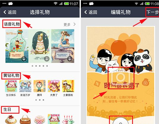 手机QQ空间如何群发礼物?QQ群发礼物教程