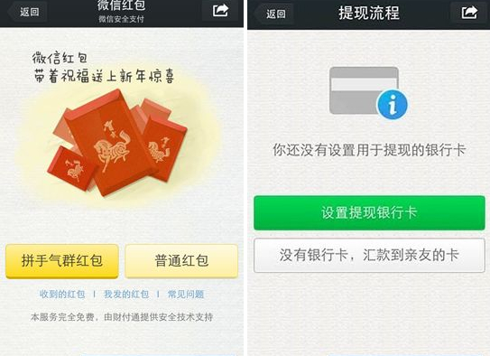 微信红包怎么提现?不绑定银行卡提现方教程
