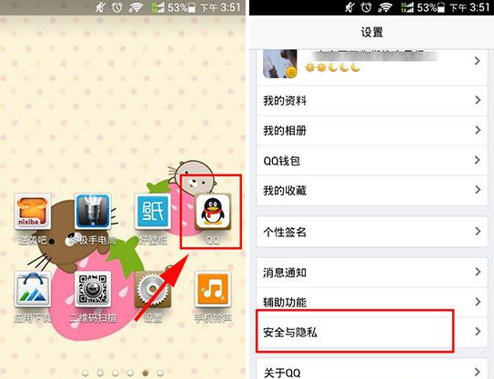 QQ同步最近聊天信息怎么取消?详细教程介绍