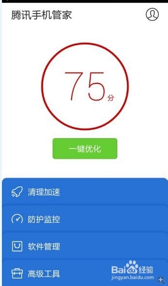 腾讯手机管家5.0软件锁在哪里?怎么使用?
