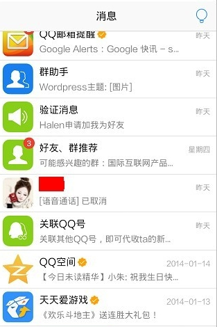 qq怎么屏蔽群消息?手机qq群消息设置教程
