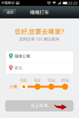 嘀嘀打车怎么用微信支付?微信支付流程