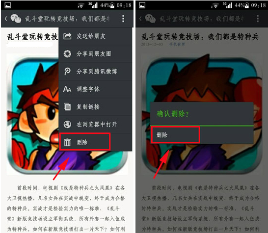 微信收藏在哪?微信收藏怎么删除?