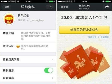 微信新年红包怎么发放?新年红包使用教程