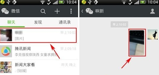 微信5.2照片墙在哪?照片墙玩法介绍