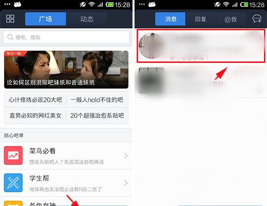 手机百度贴吧怎么加入黑名单?