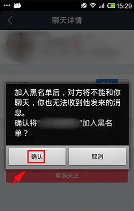 手机百度贴吧怎么加入黑名单?