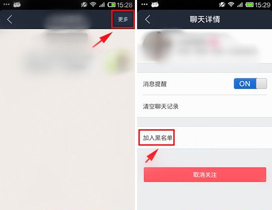 手机百度贴吧怎么加入黑名单?