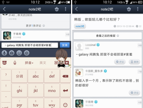 百度贴吧怎么设置小尾巴?手机设置教程