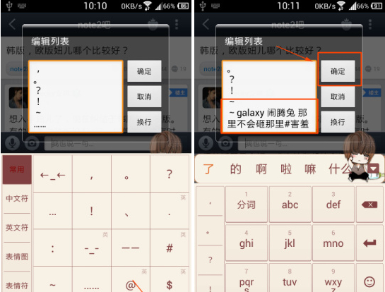 百度贴吧怎么设置小尾巴?手机设置教程