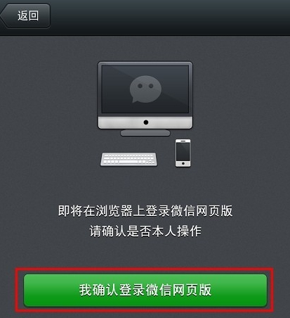 微信网页版怎么看朋友圈?微信网页版朋友圈教程