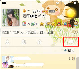 qq怎么删除最近联系人?qq删除会话列表教程