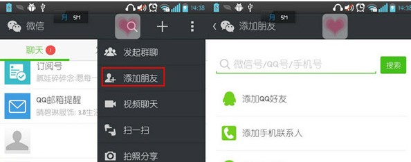 微信点歌台怎么玩?微信点歌台使用教程