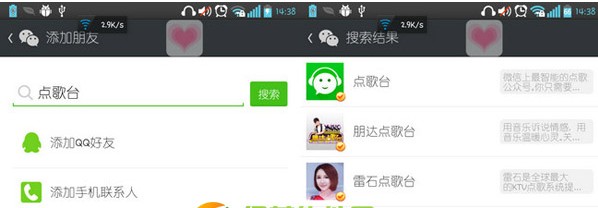 微信点歌台怎么玩?微信点歌台使用教程