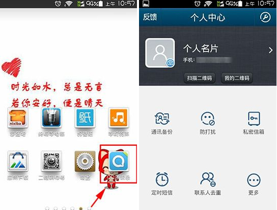 QQ通讯录拨号怎么设置?通讯录拨号快捷键介绍