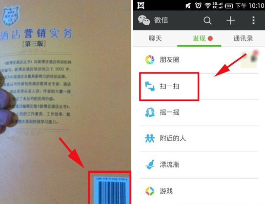 微信支付怎么用?微信支付买东西教程