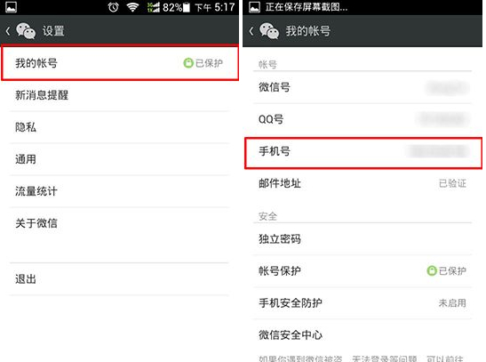 微信独立密码怎么取消?取消方法介绍