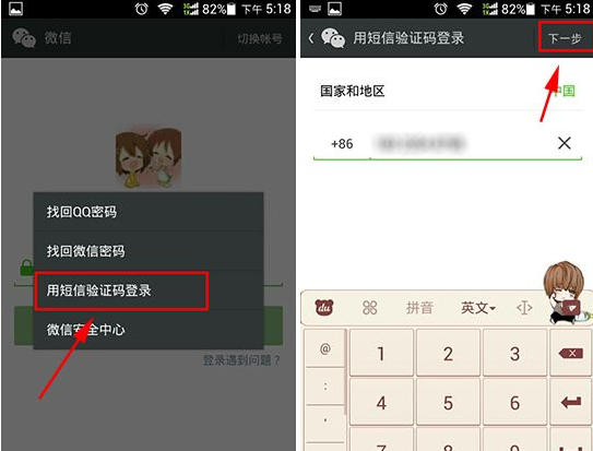微信独立密码怎么取消?取消方法介绍