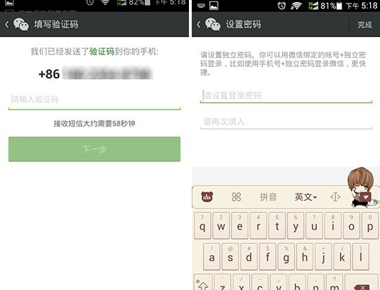微信独立密码怎么取消?取消方法介绍