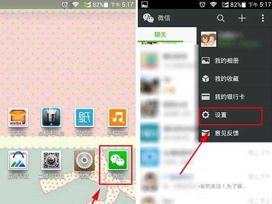 微信独立密码怎么取消?取消方法介绍
