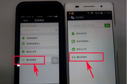 微信雷达加朋友怎么用?微信雷达功能介绍