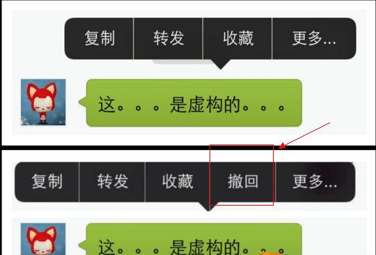 微信撤销发送怎么用?撤销发送功能介绍