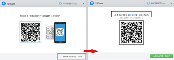 手机应用宝里找不到连接电脑功能怎么办?在手机上安装应用宝完整版方法
