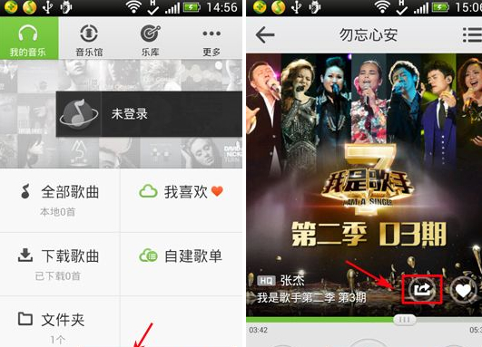 手机QQ音乐怎么分享朋友圈?QQ音乐分享方法