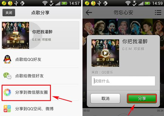 手机QQ音乐怎么分享朋友圈?QQ音乐分享方法