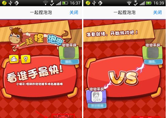 手机QQ一起捏泡泡怎么玩?一起捏泡泡玩法介绍