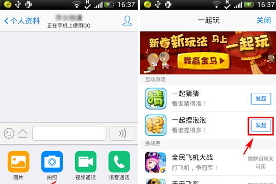 手机QQ一起捏泡泡怎么玩?一起捏泡泡玩法介绍