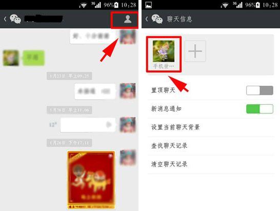 微信备注名怎么添加图片?备注名添加图片教程