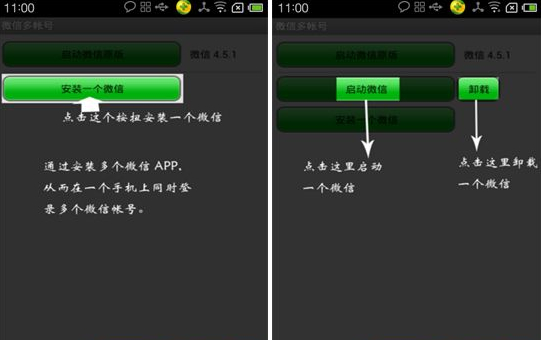 微信怎么登陆多个账号?多帐号登录教程