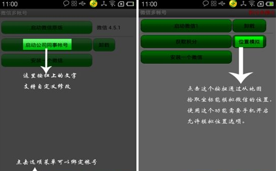 微信怎么登陆多个账号?多帐号登录教程