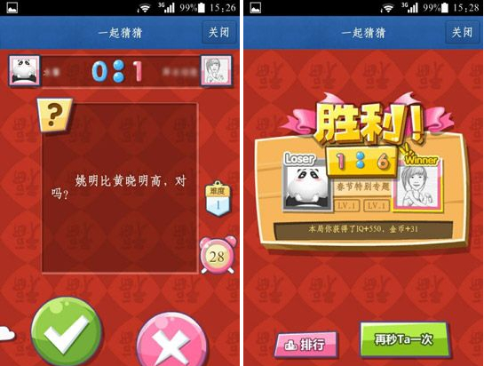手机qq一起猜猜怎么玩?qq一起猜猜玩法介绍