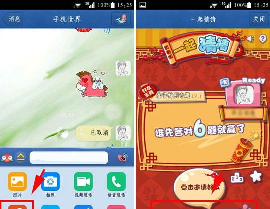 手机qq一起猜猜怎么玩?qq一起猜猜玩法介绍