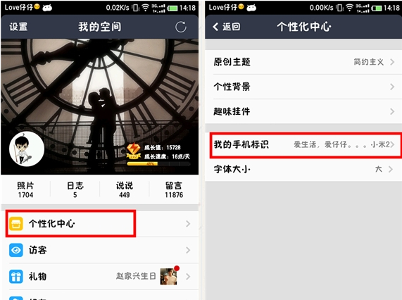 qq空间4.2怎么修改尾巴?修改qq空间尾巴教程