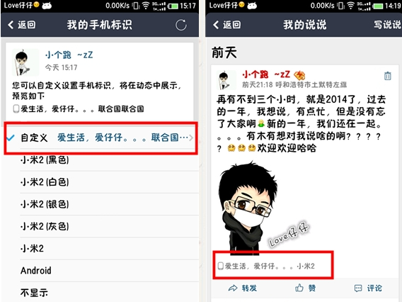 qq空间4.2怎么修改尾巴?修改qq空间尾巴教程