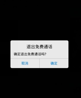 手机qq怎么用免费通话?免费通话使用方法
