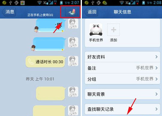 手机QQ联系人怎么添加到桌面?QQ联系人添加到桌面教程