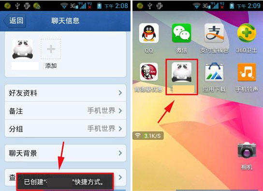 手机QQ联系人怎么添加到桌面?QQ联系人添加到桌面教程