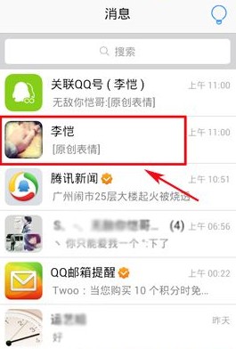 QQ怎么添加表情?添加自定义表情的方法