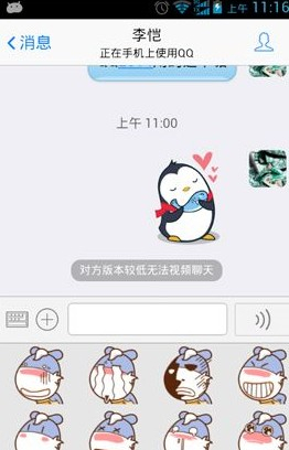 QQ怎么添加表情?添加自定义表情的方法
