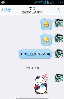 QQ怎么添加表情?添加自定义表情的方法