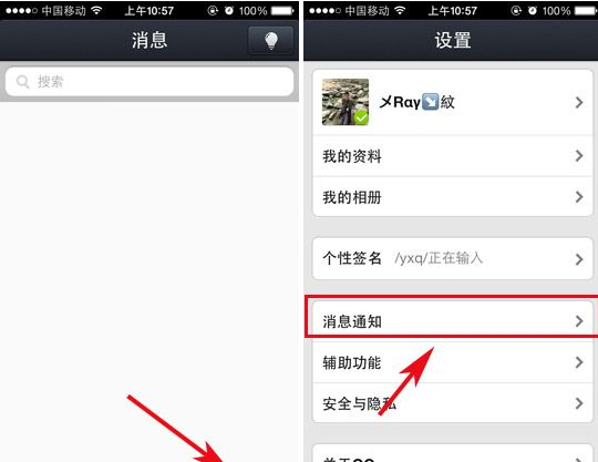 iphone5s QQ怎么关闭通知消息?通知显示消息关闭方法