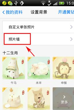 qq4.6怎么换主题?手机qq4.6怎么换透明皮肤