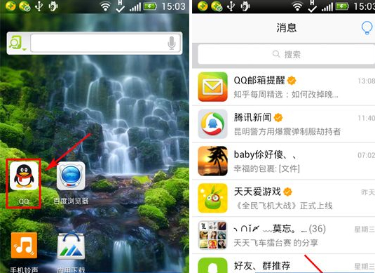 手机QQ照片墙怎么设置为背景?QQ照片墙设置为背景教程