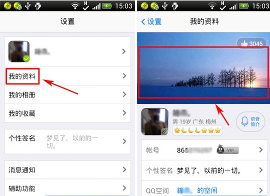 手机QQ照片墙怎么设置为背景?QQ照片墙设置为背景教程