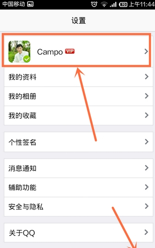 手机qq怎么切换账号?qq切换账号教程