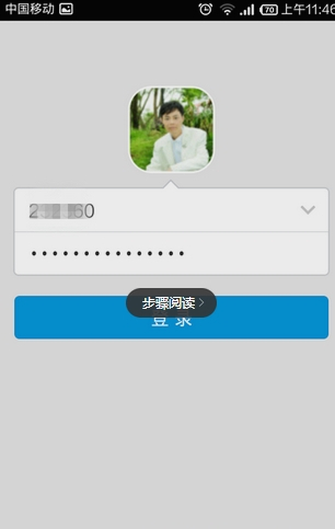 手机qq怎么切换账号?qq切换账号教程